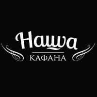 Naša Kafana Zvornik Logo