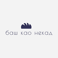 Baš kao nekad Logo