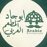 Restoran Abu Zadallah Logo