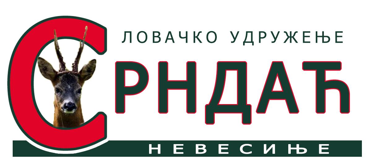 Lovačko udruženje "Srndać" Nevesinje Logo