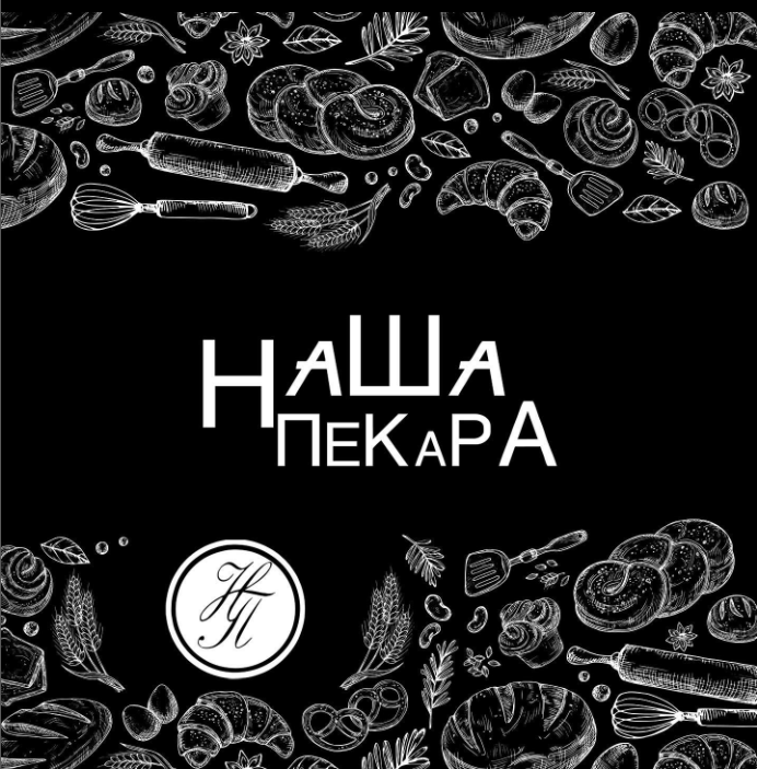 Naša Pekara Arilje - Semafor Logo