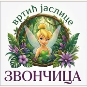Privatni vrtić Zvončica Zemun Logo