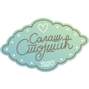 Stojšić Salaš Logo