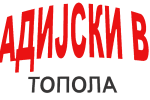Šumadijski Vajat I Logo